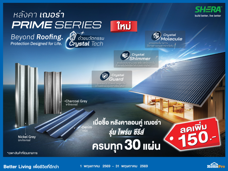 PRIME SERIES ROOFING