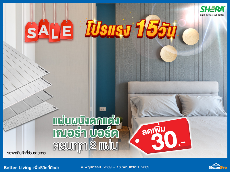 DECORATIVE BOARD