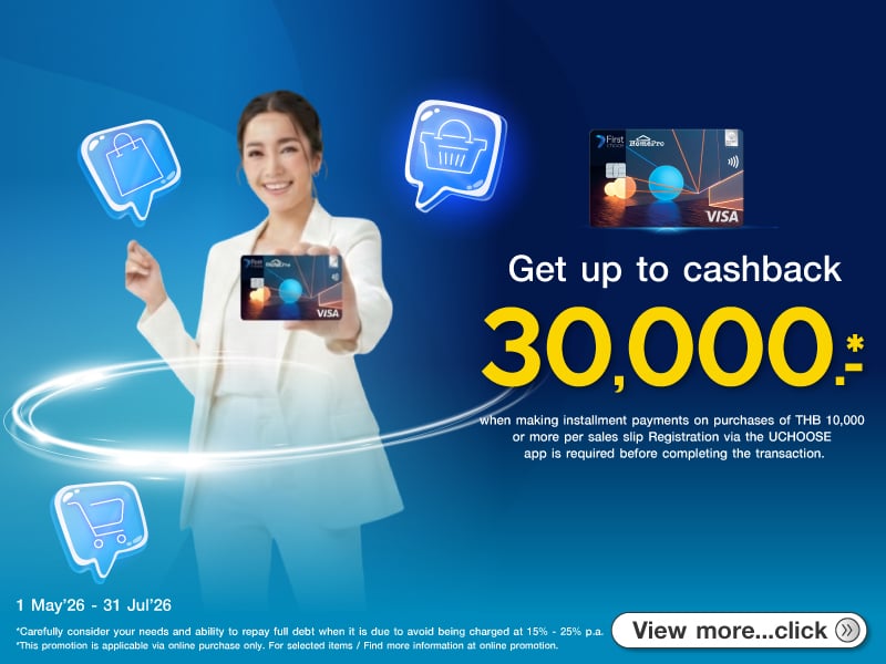 HomePro First Choice Credit Card Privileges
