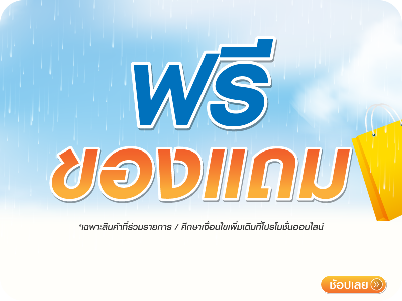 Free Premium