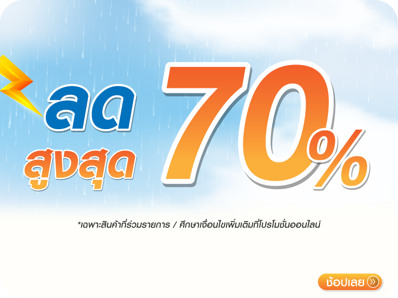 Sale up to 70%