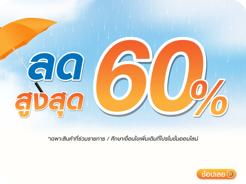 Sale up to 60%