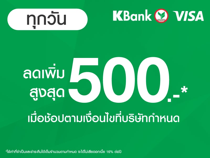 KBank VISA Special Day