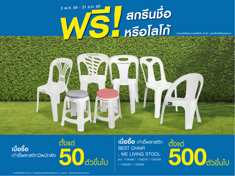 SCREEN OUTDOOR