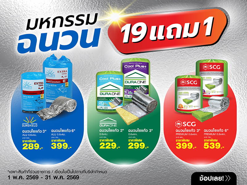 INSULATION 19 FREE 1