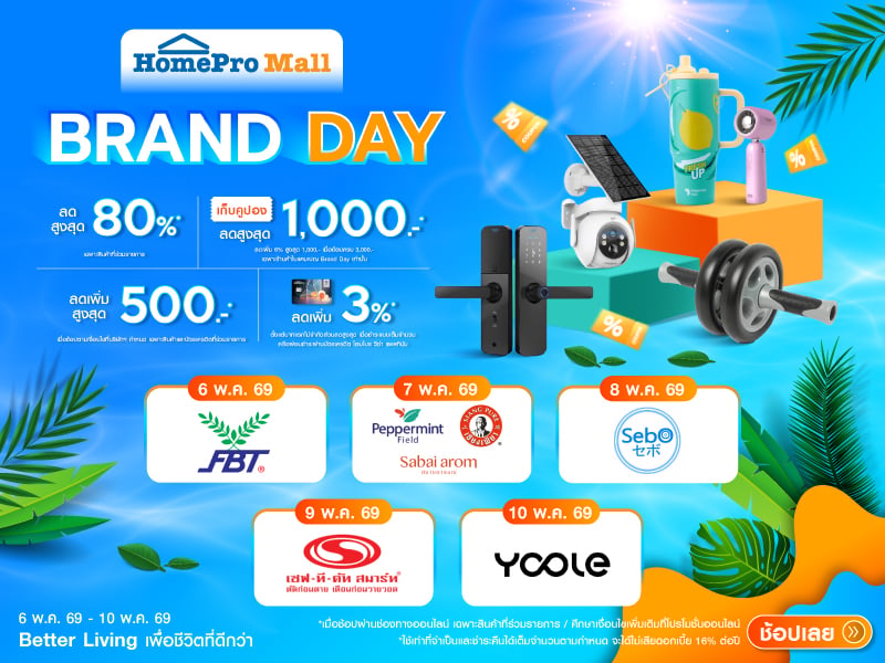 BRAND DAY