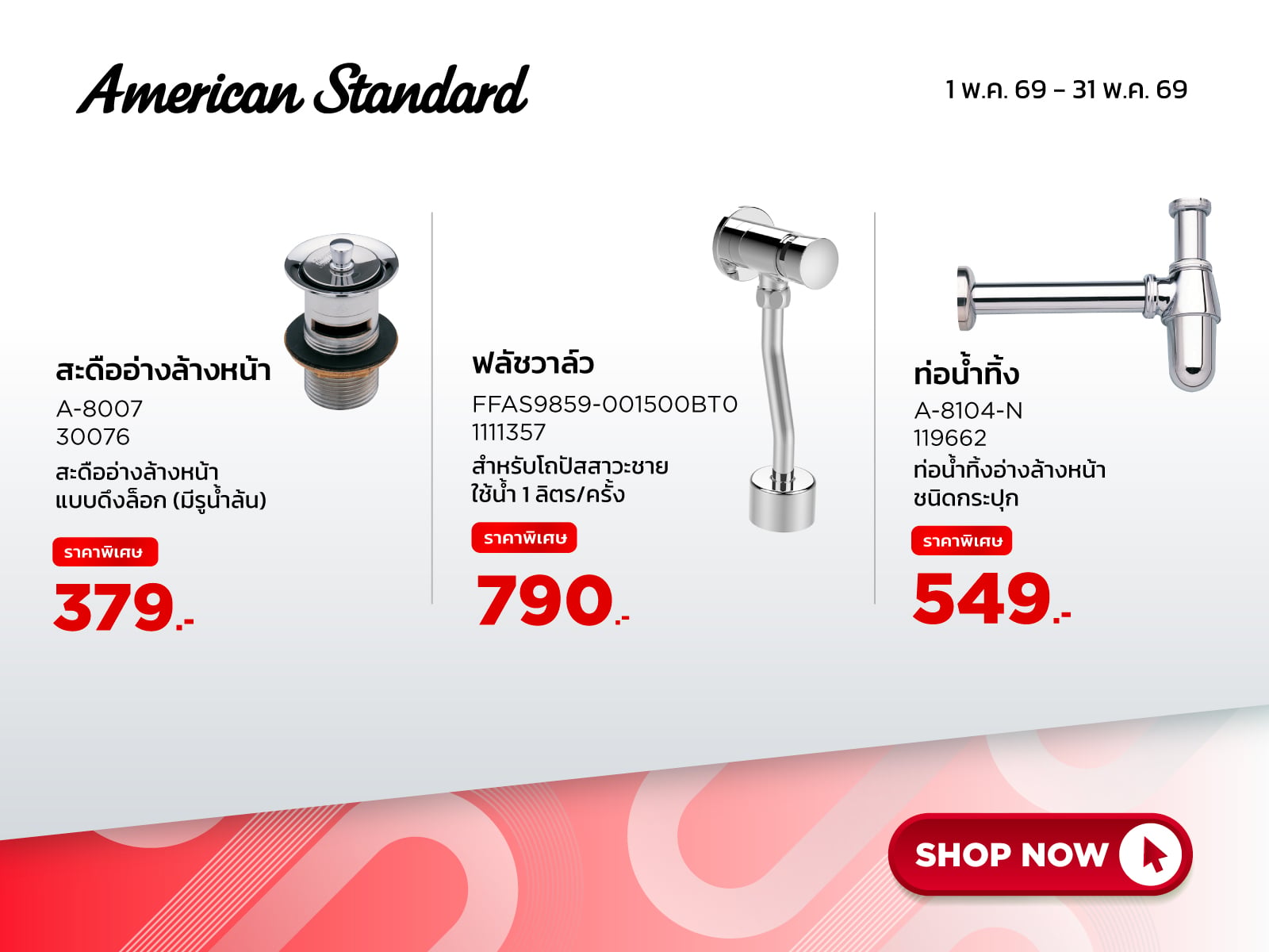 American Standard Spareparts