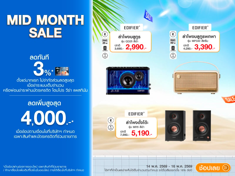 EDIFIER MID MONTH SALE