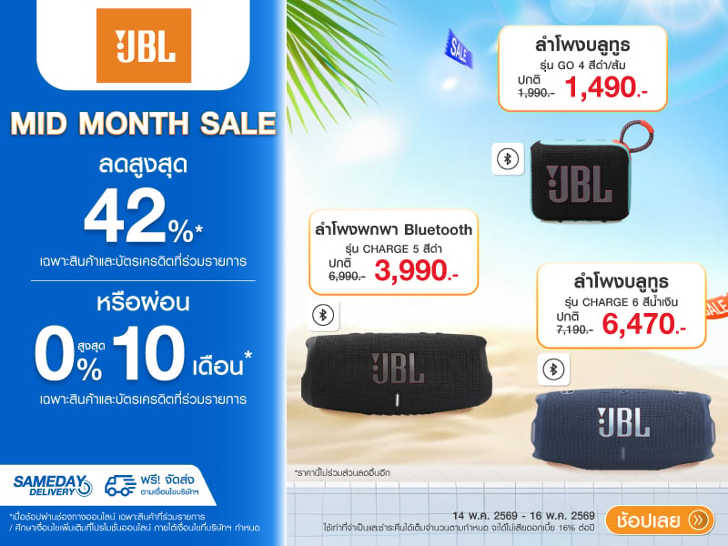JBL MID MONTH SALE