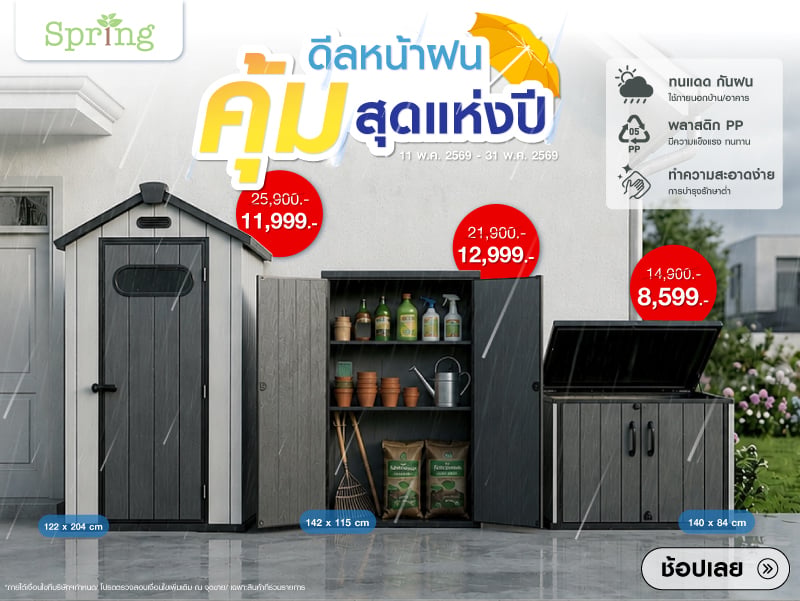 OUTDOOR CABINET