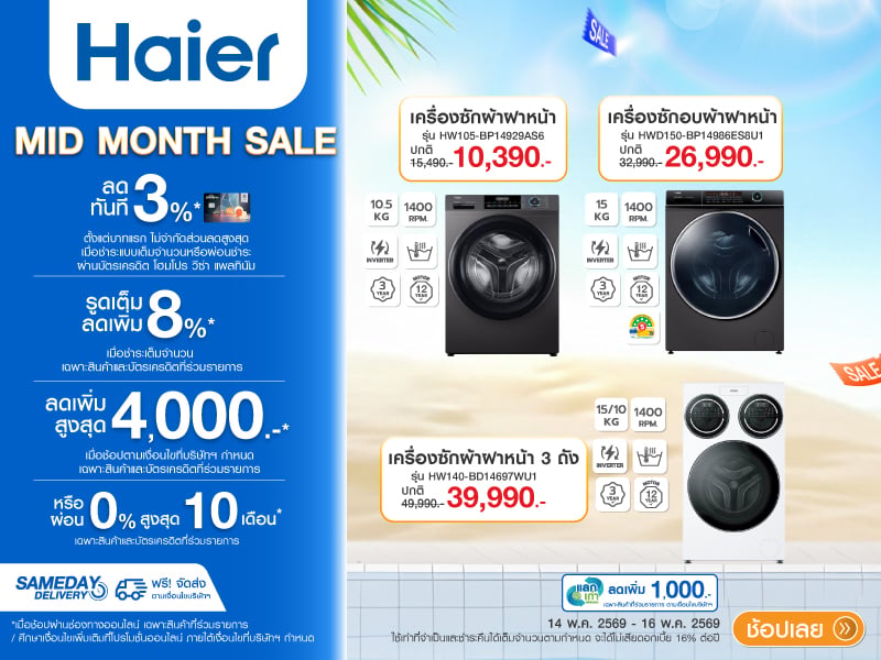 HAIER MID MONTH SALE WASHER