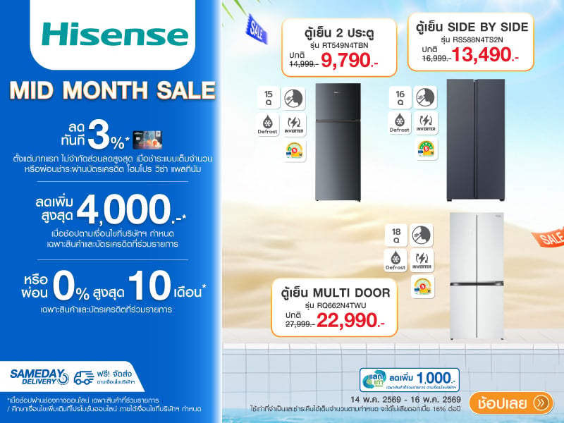 HISENSE REFRIGERATOR MID MONTH SALE