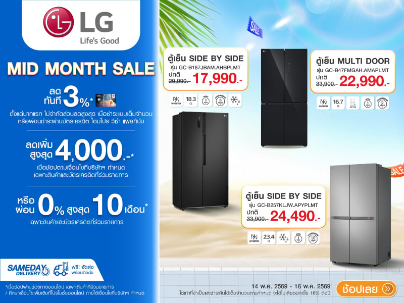LG REFRIGERATOR MID MONTH SALE