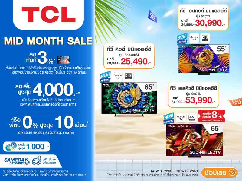 TV TCL MID MONTH SALE