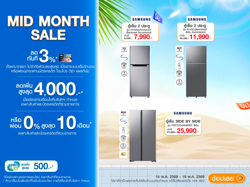 SAMSUNG REFRIGERATOR MID MONTH SALE