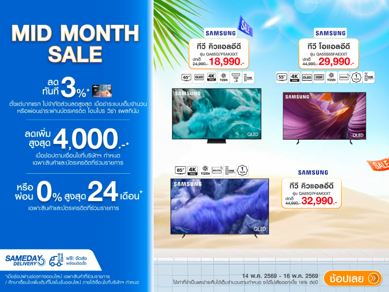 TV SAMSUNG MID MONTH SALE