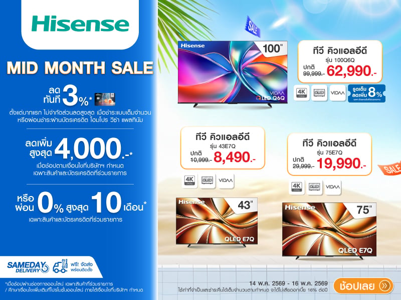 TV HISENSE MID MONTH SALE