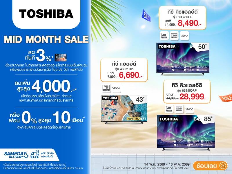 TV TOSHIBA MID MONTH SALE
