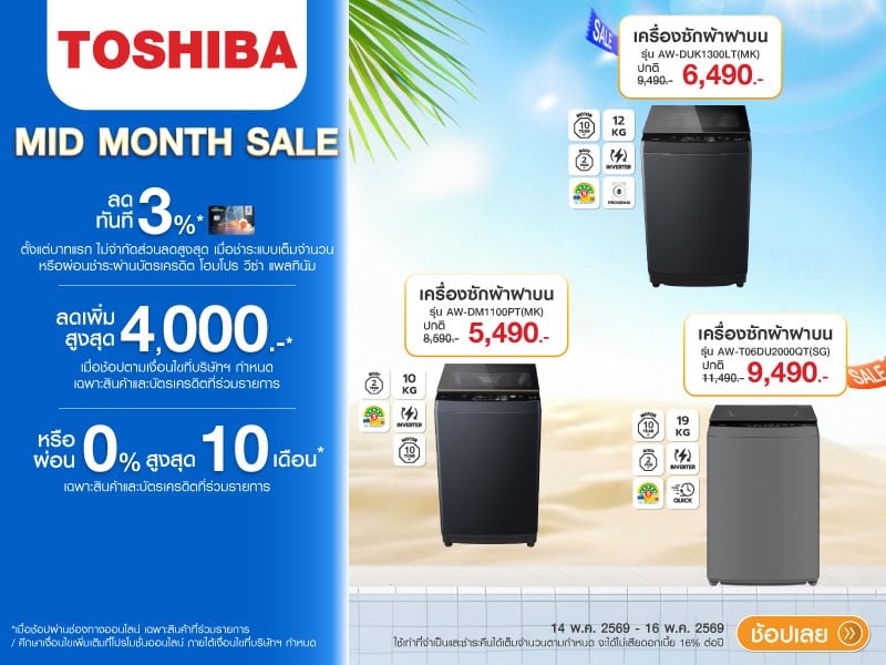 TOSHIBA WASHER MID MONTH