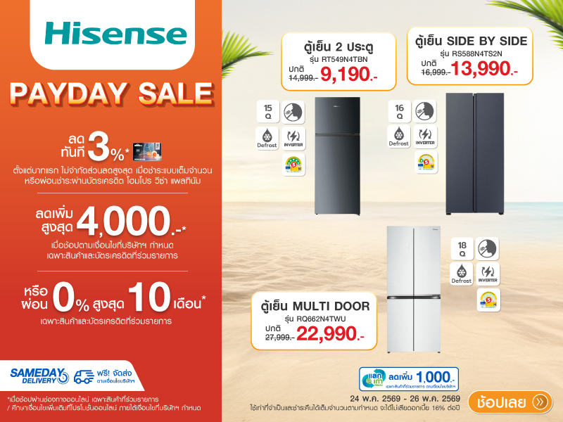 REFRIGERATOR HISENSE PAYDAY SALE