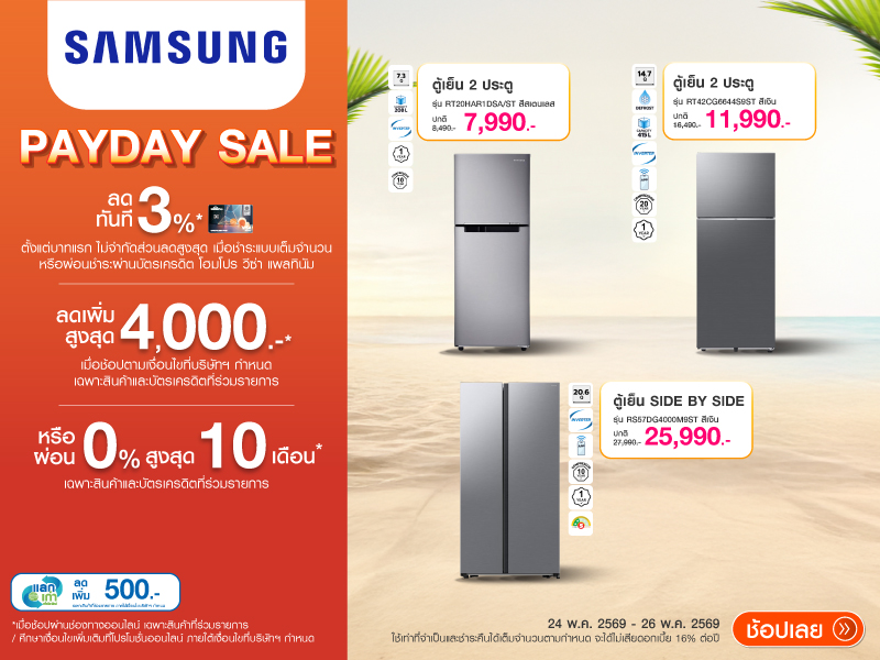 REFRIGERATOR SAMSUNG PAYDAY SALE