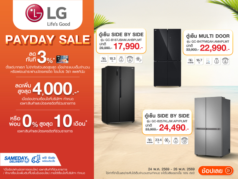 REFRIGERATOR LG PAYDAY SALE