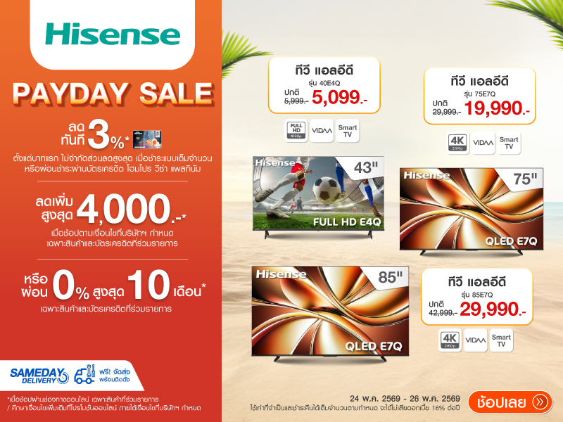 HISENSE TV PAYDAY SALE