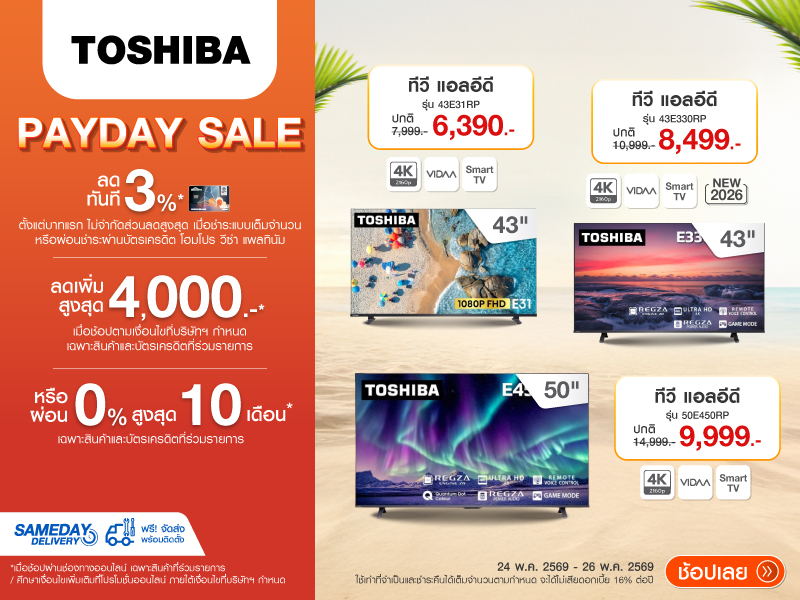 TOSHIBA TV PAYDAY SALE