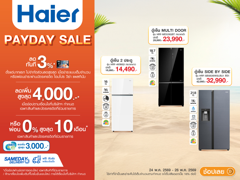 REFRIGERATOR HAIER PAYDAY SALE