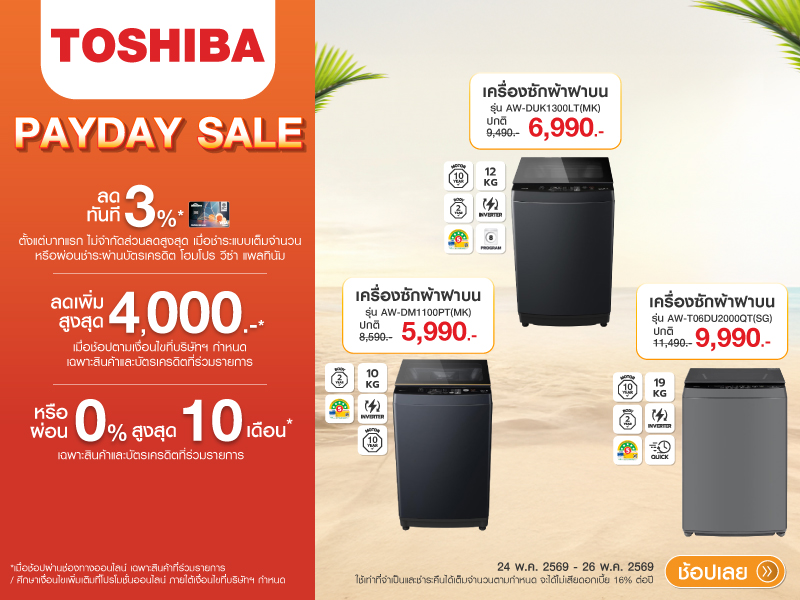 WASHER TOSHIBA PAYDAY SALE