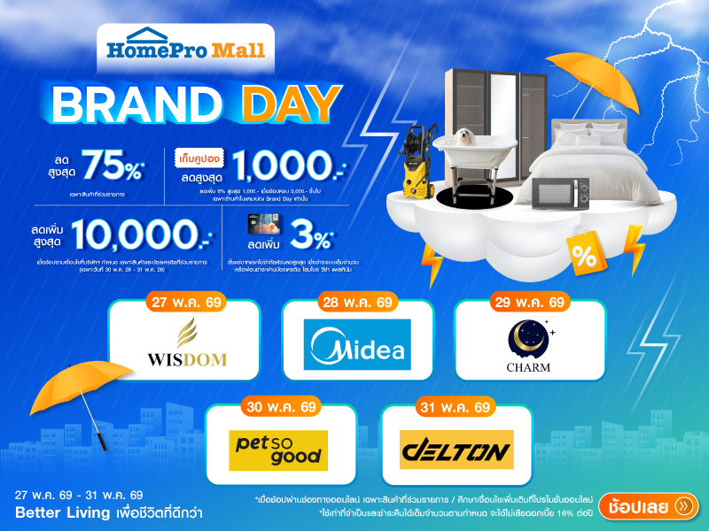 BRAND DAY
