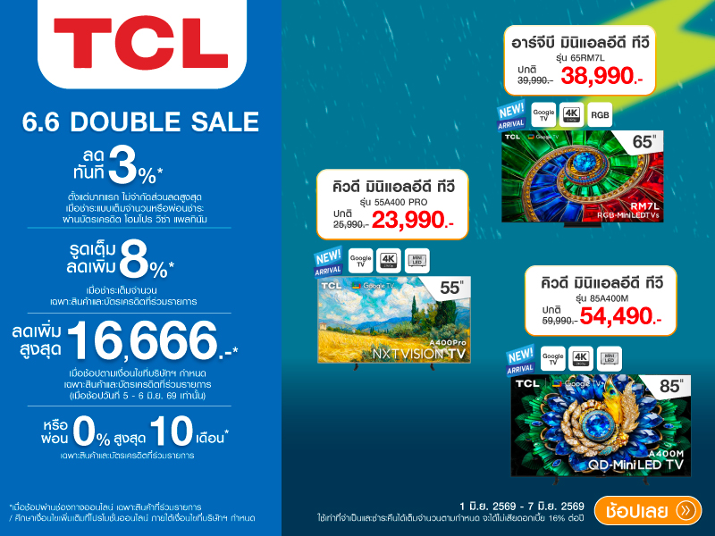 TV TCL 6.6 DOUBLE DAY