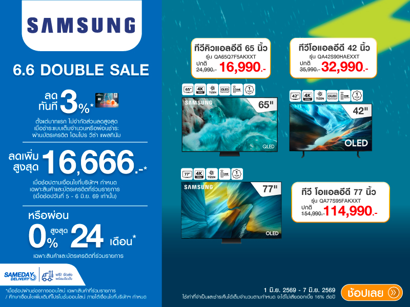 TV SAMSUNG 6.6 DOUBLE DAY