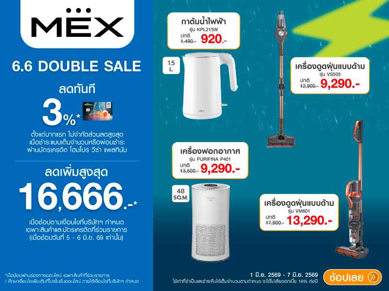 MEX 6.6 DOUBLE DAY