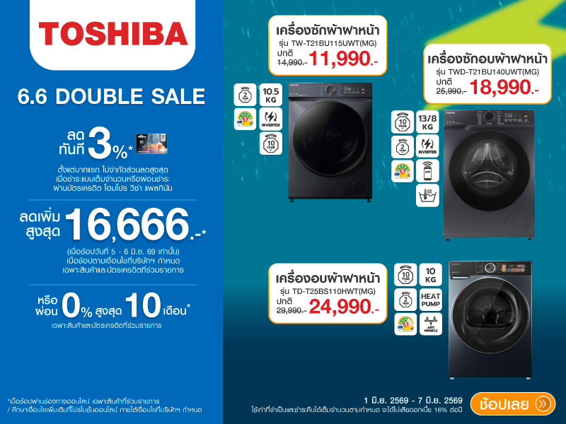 TOSHIBA WASHER 6.6 DOUBLE DAY