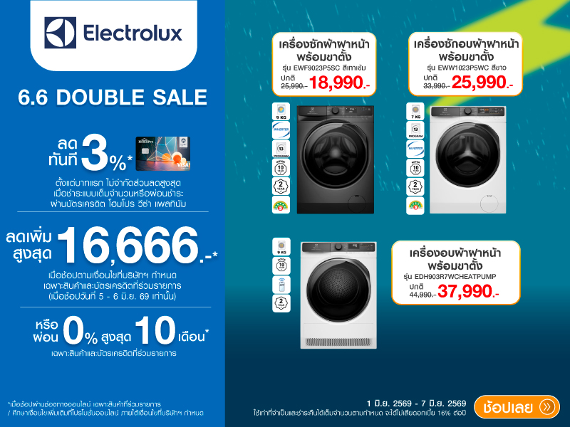 ELECTROLUX WASHER 6.6 DOUBLE DAY