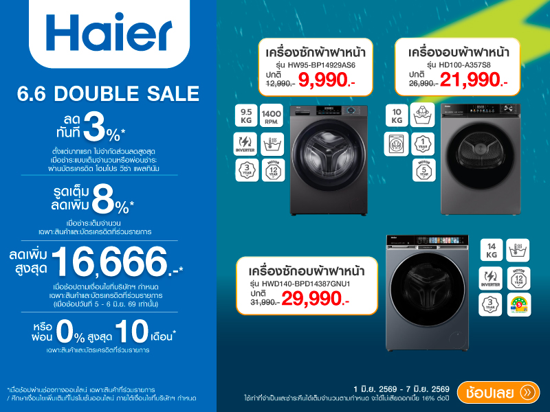 HAIER WASHER 6.6 DOUBLE DAY