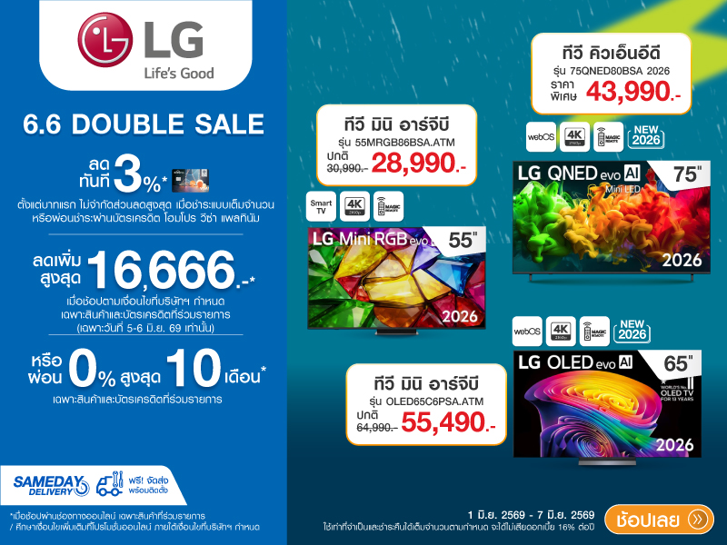 TV LG 6.6 DOUBLE DAY