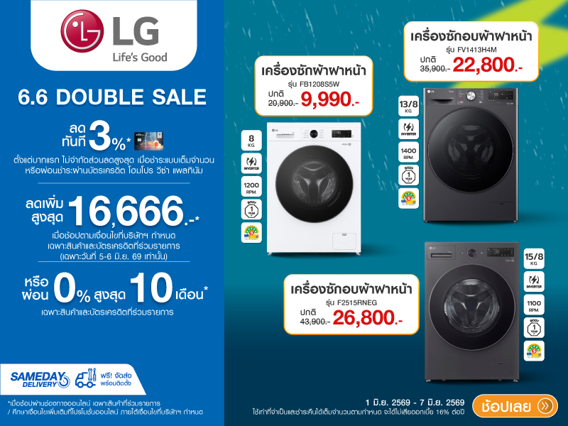 LG WASHER 6.6 DOUBLE DAY