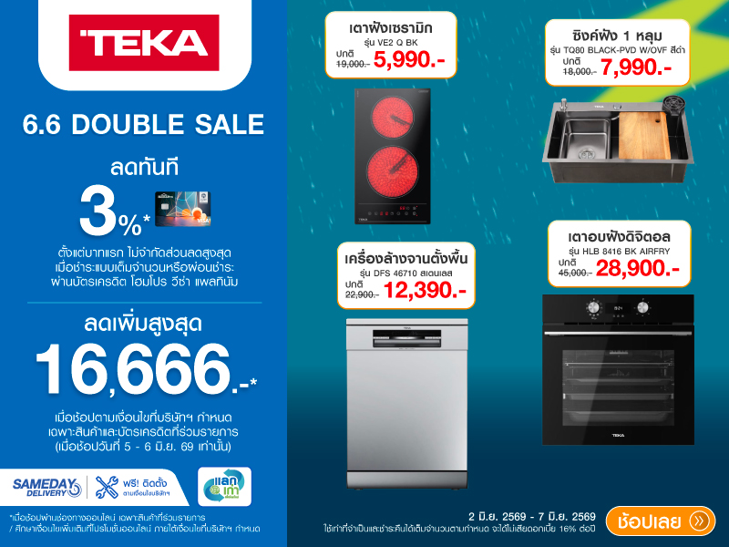 TEKA 6.6 DOUBLE DAY
