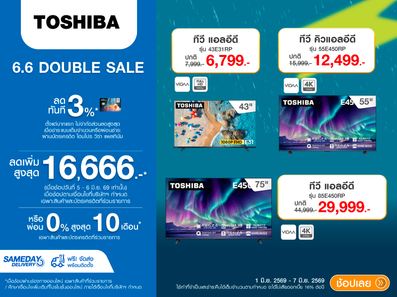 TOSHIBA TV 6.6 DOUBLE DAY
