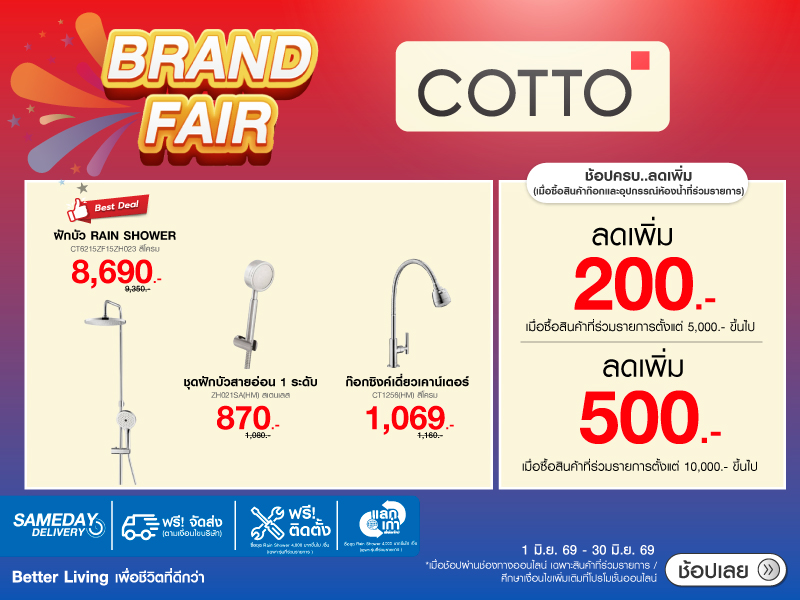 COTTO-Faucets Brand Fair