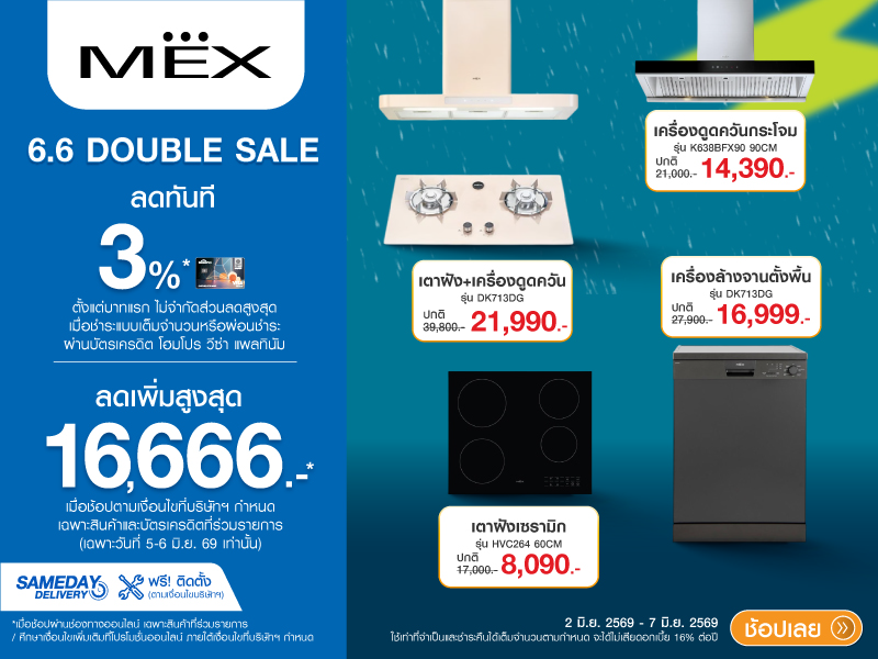 MEX 6.6 DOUBLE DAY