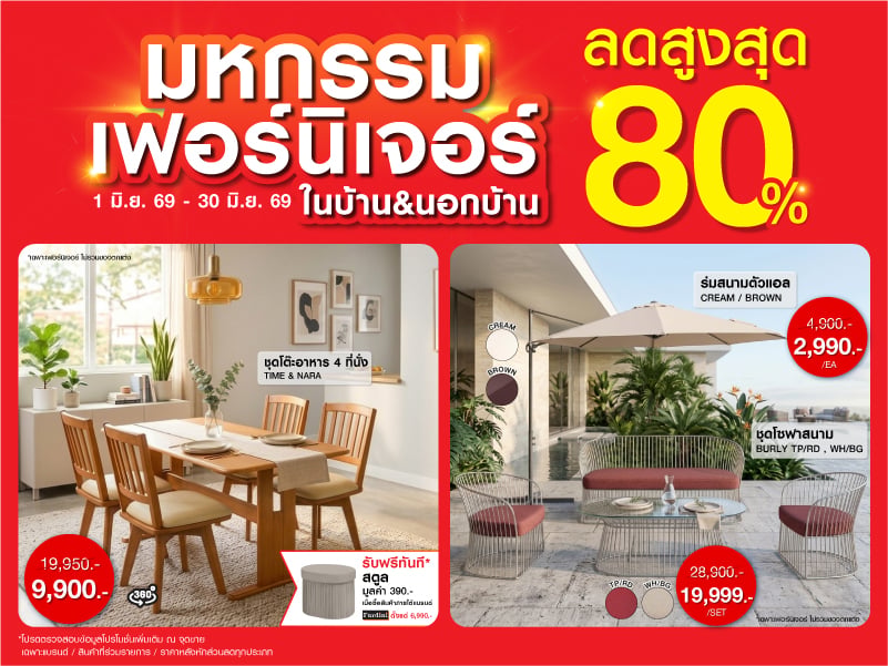 FURNITURE & OUTDOOR LIVING