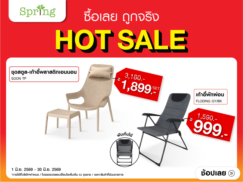 HOT SALE