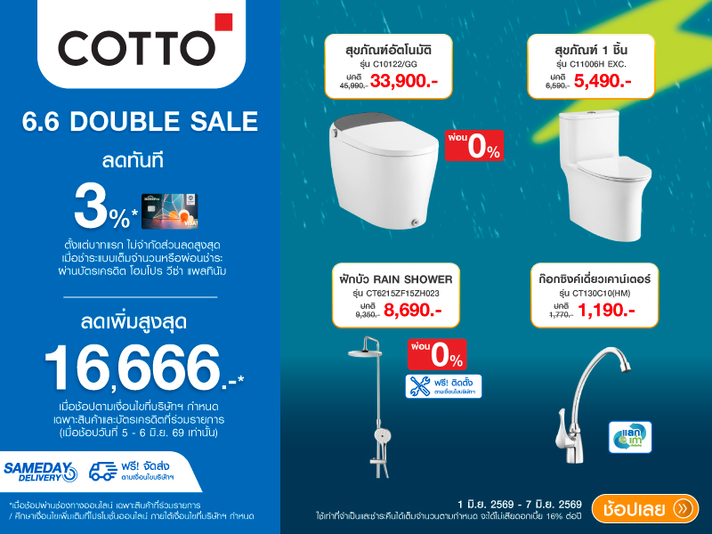 COTTO-Sanitaryware-DD6.6