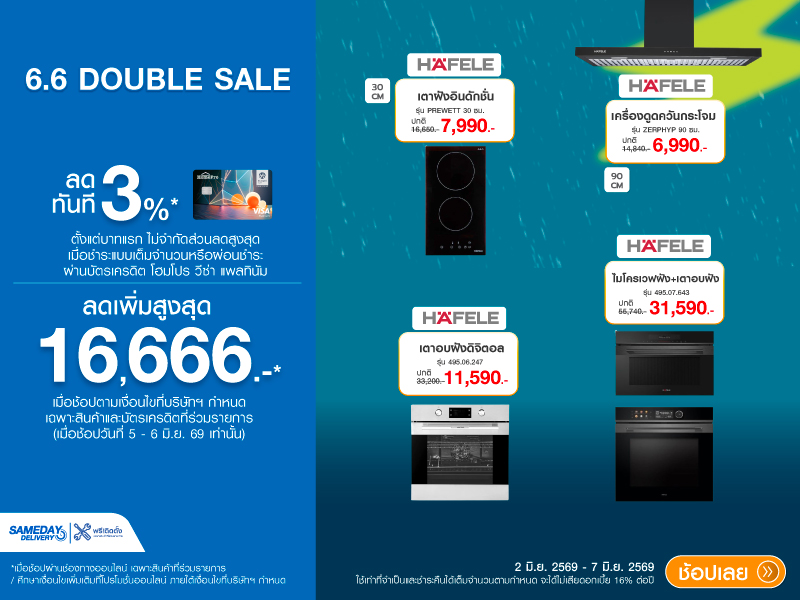 HAFELE 6.6 DOUBLE SALE