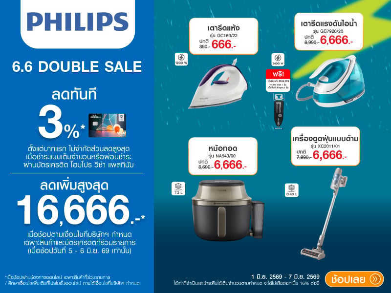 Philips