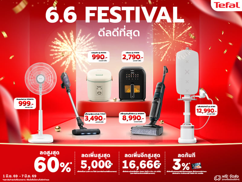 TEFAL
