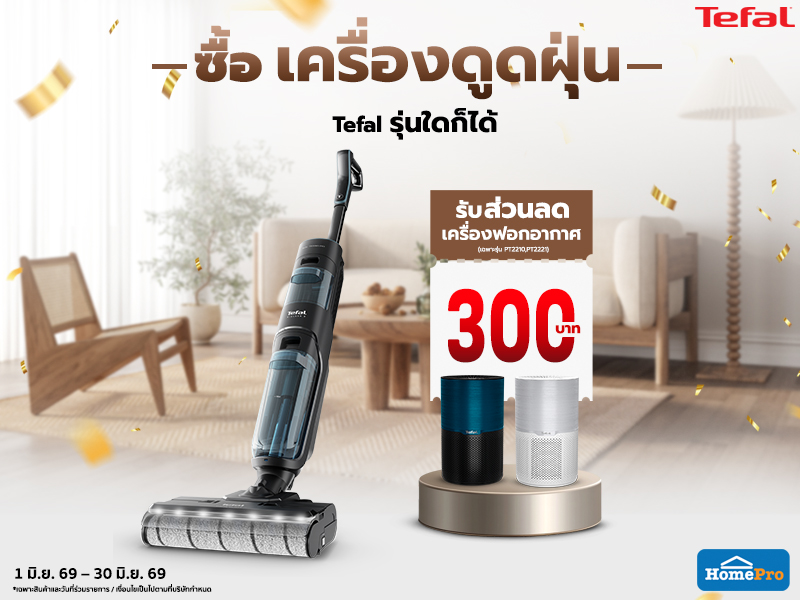 TEFAL Vacuum + Air Purifiers